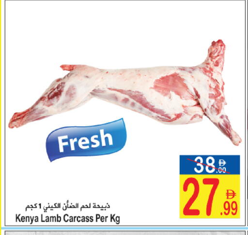 available at سن اند ساند هايبر ماركت ذ.م.م in الإمارات العربية المتحدة , الامارات - رَأْس ٱلْخَيْمَة