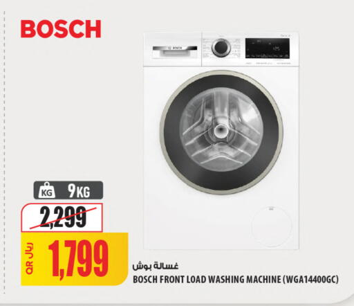 available at Al Meera in Qatar - Umm Salal