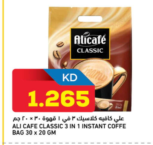 available at أونكوست in الكويت - محافظة الأحمدي