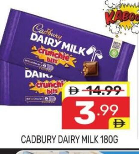 available at دريم نايت هايبرماركت in الإمارات العربية المتحدة , الامارات - دبي