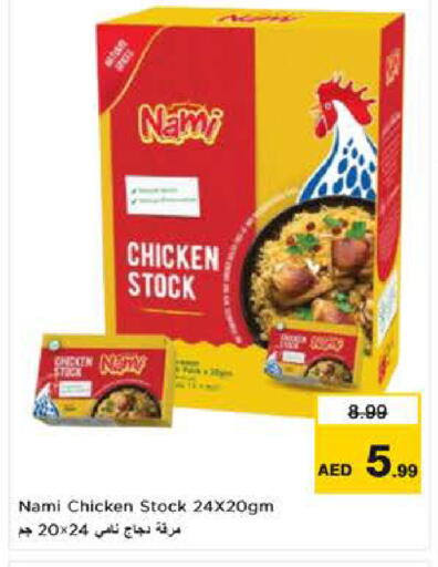 available at نستو هايبرماركت in الإمارات العربية المتحدة , الامارات - ٱلْعَيْن‎