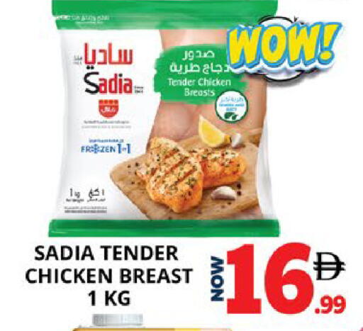 available at اكسبرس المدينة هايبرماركت in الإمارات العربية المتحدة , الامارات - أبو ظبي