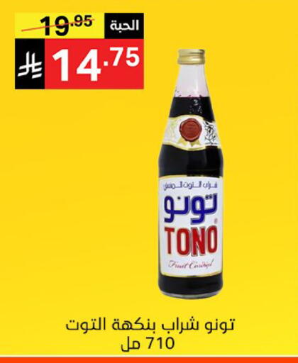 available at Noori Supermarket in KSA, Saudi Arabia, Saudi - Jeddah