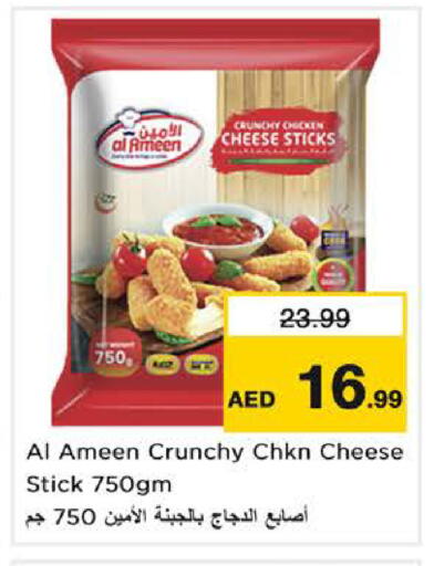 available at نستو هايبرماركت in الإمارات العربية المتحدة , الامارات - الشارقة / عجمان