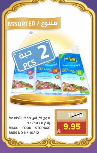 available at Astra Markets in KSA, Saudi Arabia, Saudi - Tabuk