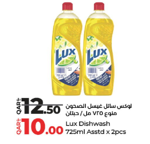 available at لولو هايبرماركت in قطر - الدوحة