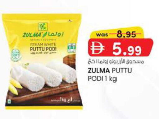 available at ك. الم. للتجارة in الإمارات العربية المتحدة , الامارات - ٱلْفُجَيْرَة‎