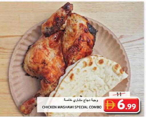 available at جراند هايبر ماركت in الإمارات العربية المتحدة , الامارات - الشارقة / عجمان