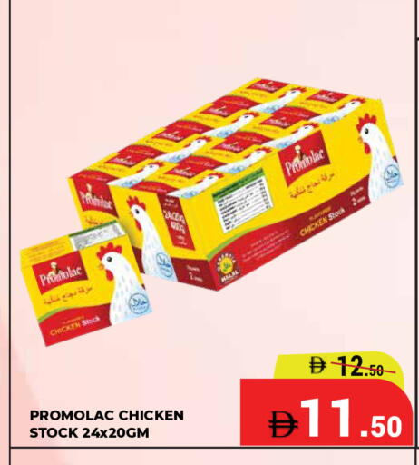 available at كيرالا هايبرماركت in الإمارات العربية المتحدة , الامارات - رَأْس ٱلْخَيْمَة