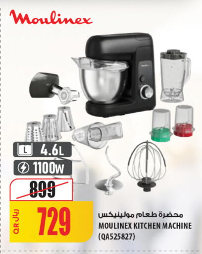 available at Al Meera in Qatar - Umm Salal