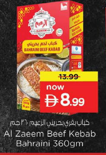 available at نستو هايبرماركت in الإمارات العربية المتحدة , الامارات - دبي