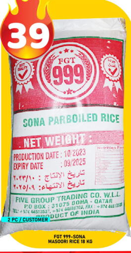 Date available at باشن هايبر ماركت in قطر - الشمال