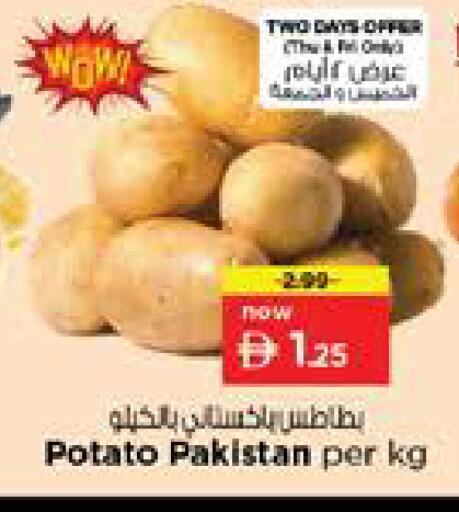 Potato from Pakistan available at نستو هايبرماركت in الإمارات العربية المتحدة , الامارات - الشارقة / عجمان