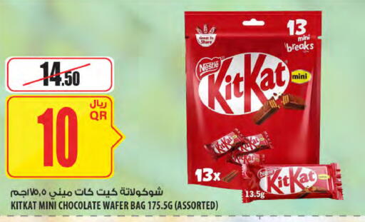 available at Al Meera in Qatar - Al-Shahaniya