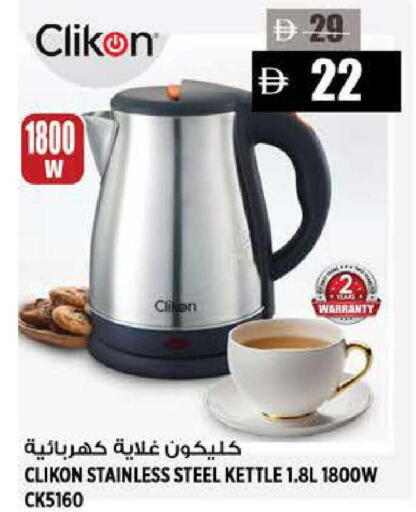 available at Hashim Hypermarket in UAE - Sharjah / Ajman