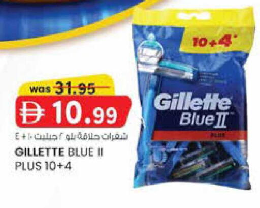 available at Safa Express Supermarket in UAE - Abu Dhabi