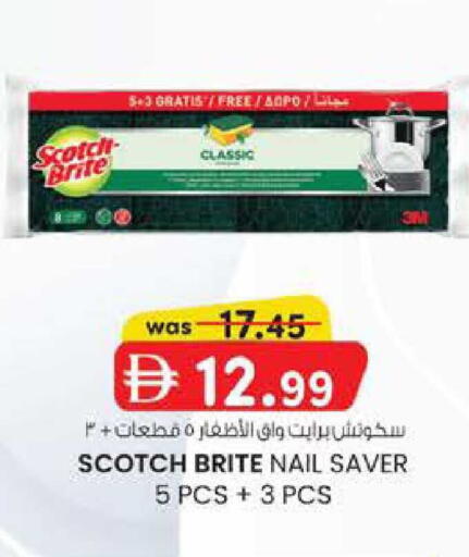 available at صفا اكسبريس سوبرماركت in الإمارات العربية المتحدة , الامارات - ٱلْعَيْن‎