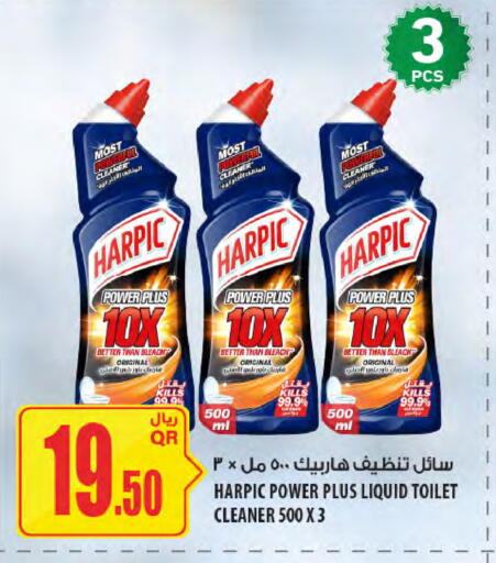 available at Al Meera in Qatar - Al Wakra