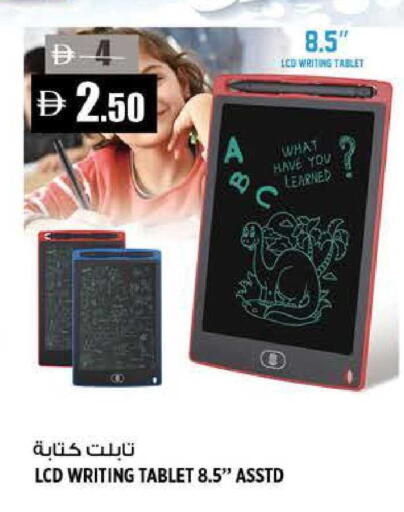 available at هاشم هايبرماركت in الإمارات العربية المتحدة , الامارات - الشارقة / عجمان