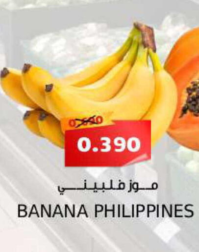 Banana from Philippines available at Sama mart in Bahrain