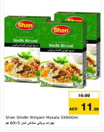 available at نستو هايبرماركت in الإمارات العربية المتحدة , الامارات - ٱلْعَيْن‎