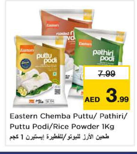 available at نستو هايبرماركت in الإمارات العربية المتحدة , الامارات - أبو ظبي