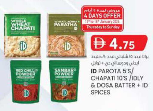 available at ك. إم. هايبرماركت in الإمارات العربية المتحدة , الامارات - الشارقة / عجمان