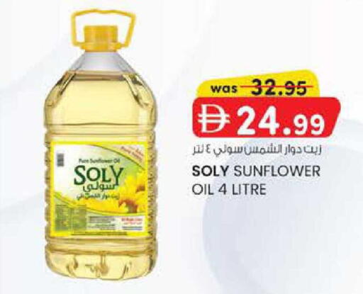 available at ك. إم. هايبرماركت in الإمارات العربية المتحدة , الامارات - أبو ظبي