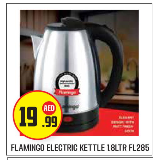 available at سنابل بني ياس in الإمارات العربية المتحدة , الامارات - الشارقة / عجمان