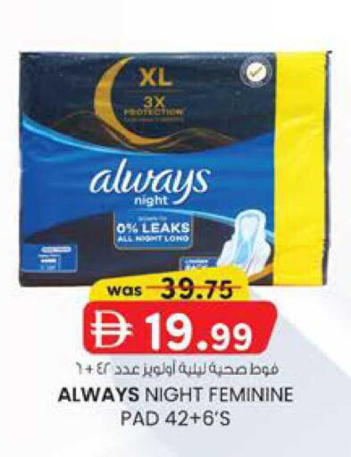 available at ك. إم. هايبرماركت in الإمارات العربية المتحدة , الامارات - ٱلْعَيْن‎