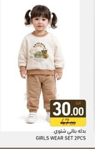 available at أسواق رامز in قطر - أم صلال