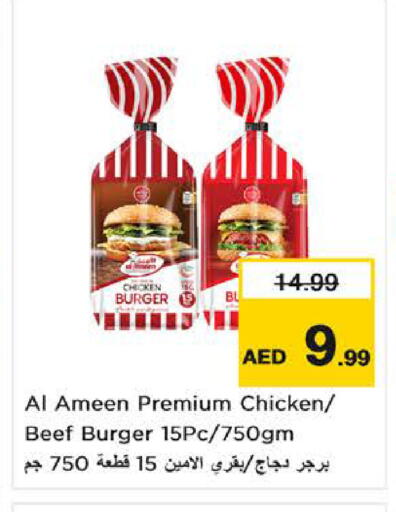 available at نستو هايبرماركت in الإمارات العربية المتحدة , الامارات - ٱلْفُجَيْرَة‎