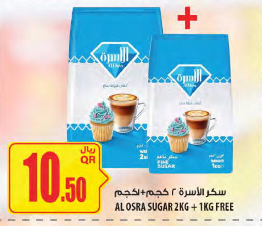 available at شركة الميرة للمواد الاستهلاكية in قطر - أم صلال