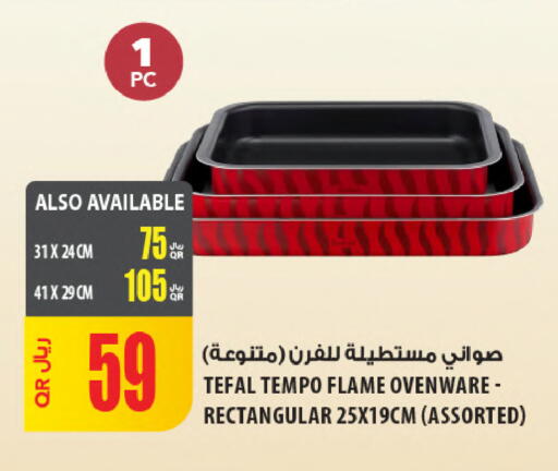 available at Al Meera in Qatar - Al-Shahaniya