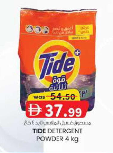 available at ك. إم. هايبرماركت in الإمارات العربية المتحدة , الامارات - الشارقة / عجمان