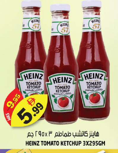 Tomato available at هاشم هايبرماركت in الإمارات العربية المتحدة , الامارات - الشارقة / عجمان