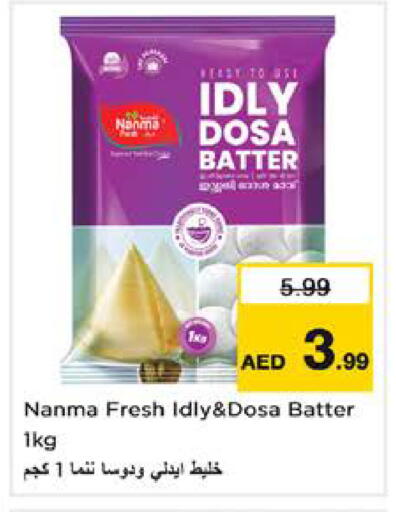 available at نستو هايبرماركت in الإمارات العربية المتحدة , الامارات - الشارقة / عجمان