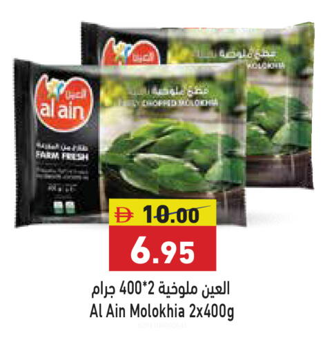 available at أسواق رامز in الإمارات العربية المتحدة , الامارات - الشارقة / عجمان