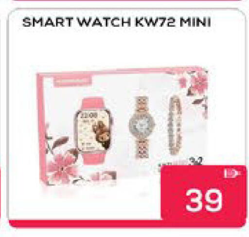 available at AIKO Mall and AIKO Hypermarket in UAE - Al Ain