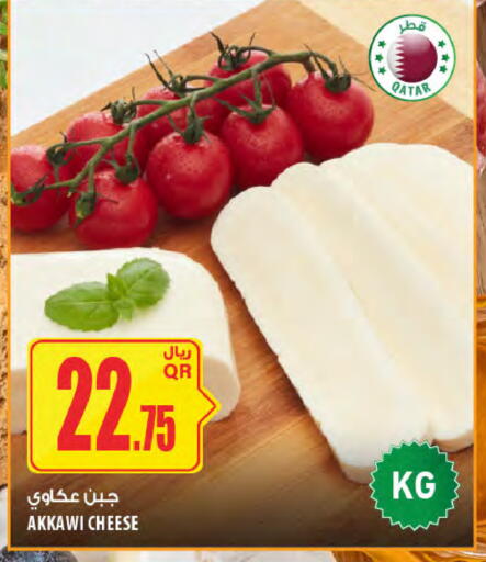 available at شركة الميرة للمواد الاستهلاكية in قطر - أم صلال