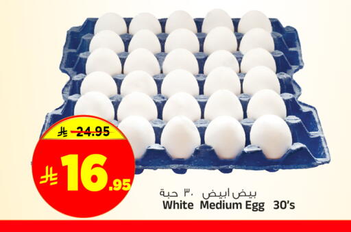 available at Al Madina Hypermarket in KSA, Saudi Arabia, Saudi - Riyadh