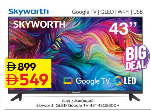 available at نستو هايبرماركت in الإمارات العربية المتحدة , الامارات - الشارقة / عجمان