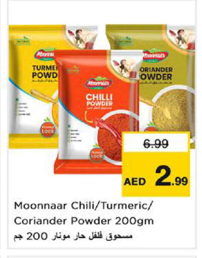 Chilli Turmeric Coriander available at نستو هايبرماركت in الإمارات العربية المتحدة , الامارات - الشارقة / عجمان