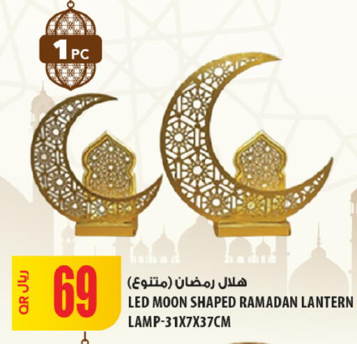 available at شركة الميرة للمواد الاستهلاكية in قطر - الضعاين
