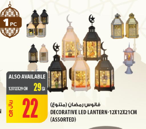 available at شركة الميرة للمواد الاستهلاكية in قطر - الوكرة