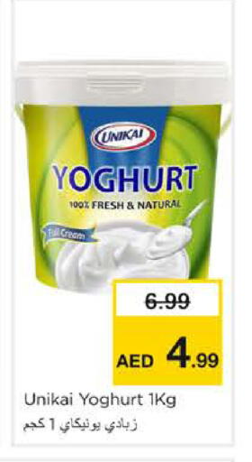 available at نستو هايبرماركت in الإمارات العربية المتحدة , الامارات - الشارقة / عجمان