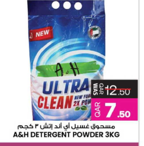 available at أنصار جاليري in قطر - الشمال