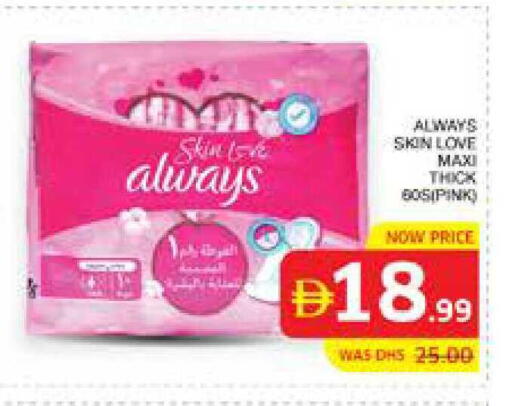 available at الامارات السبع سوبر ماركت in الإمارات العربية المتحدة , الامارات - أبو ظبي