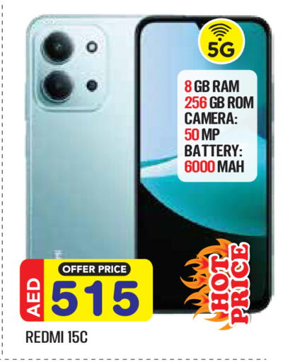 available at سنابل بني ياس in الإمارات العربية المتحدة , الامارات - أم القيوين‎