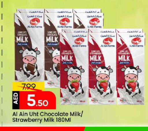 Strawberry available at مارك & سيف in الإمارات العربية المتحدة , الامارات - الشارقة / عجمان